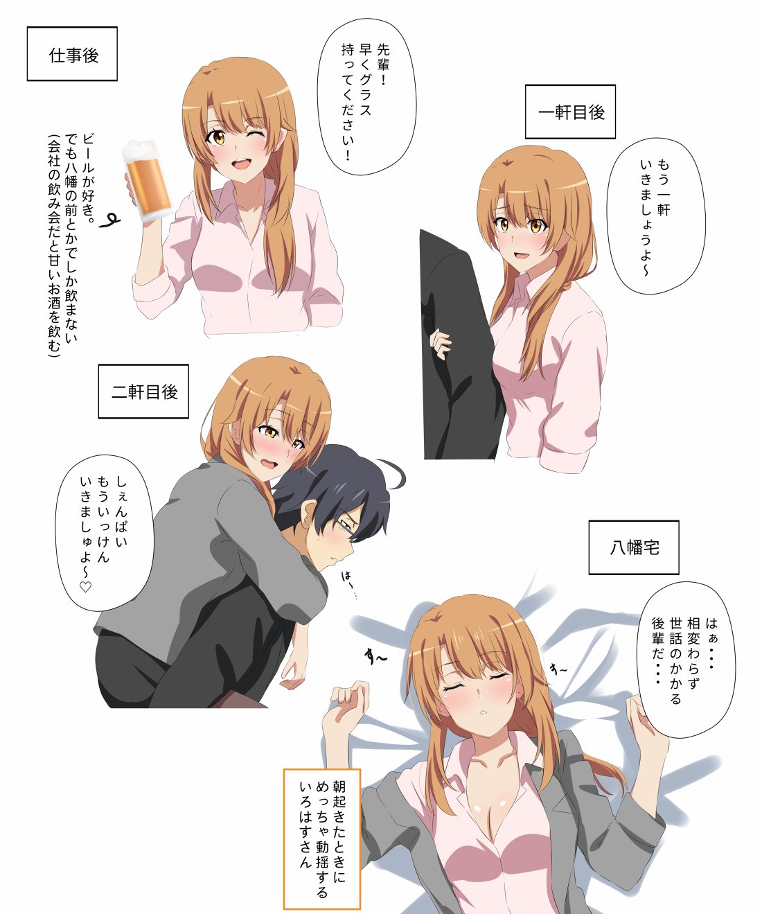 だーす 新刊委託中 Ol一色いろは妄想 だーす 新刊委託中 Ol一色いろは妄想