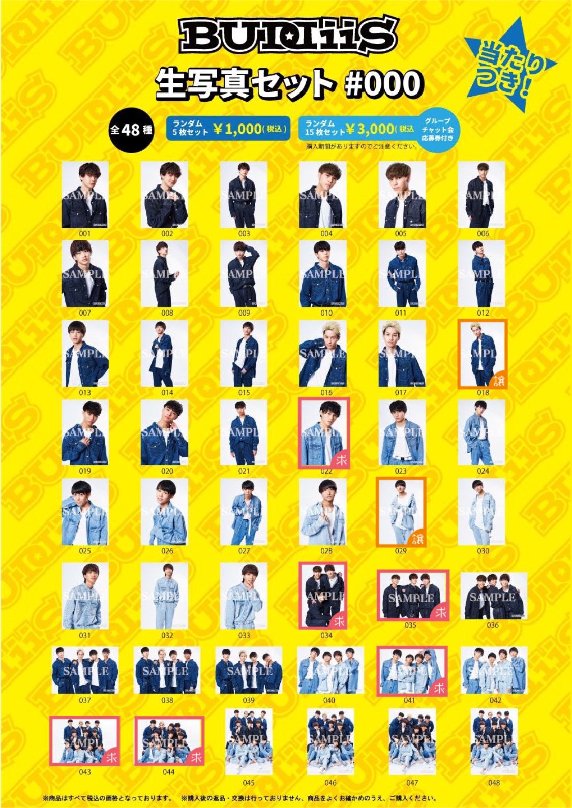 BUDDiiS 生写真 002 003 004 まとめ売り サインあり 120枚 BUDDiiS 生写真 002 003 004 まとめ売り サインあり 120枚