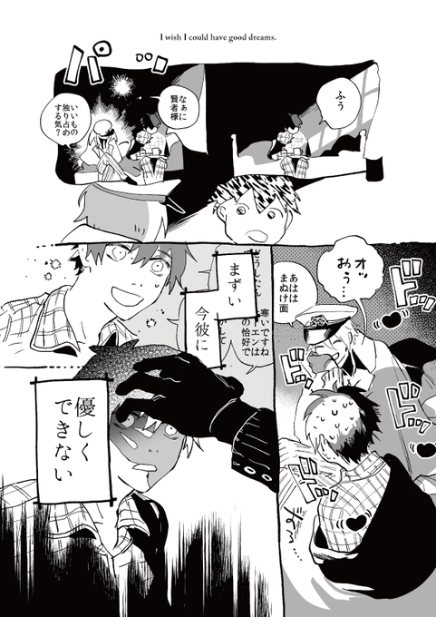 オーエンとぼく-②(全16P) 