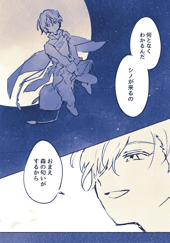 ねこさわで展示してたスーパー雰囲気マンガ4P
シノヒスです 