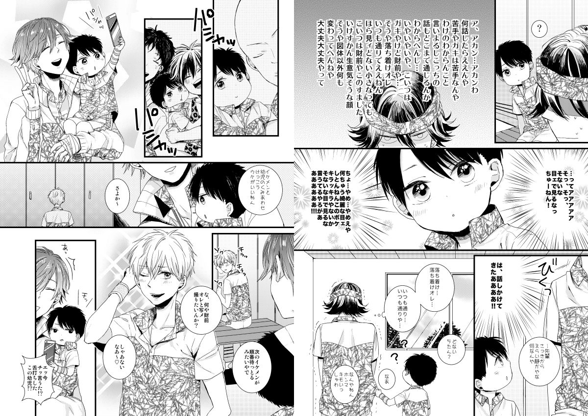 新刊サンプル2/2 