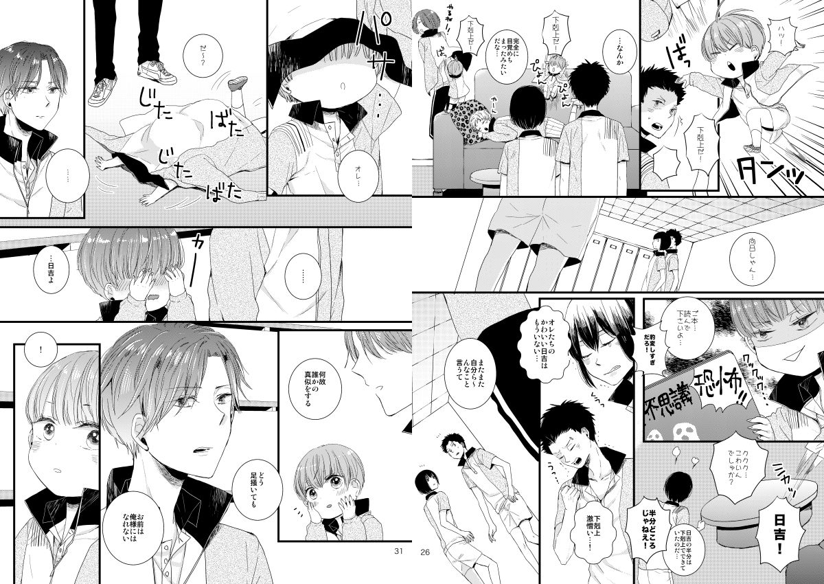 新刊サンプル2/2 