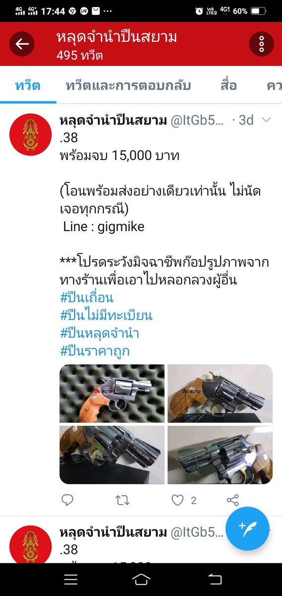 zajozato's tweet photo. ยังโพสต์หลอกแดกทุกวัน
ปืนสยาม ระวังอย่าโอนเงิน เตือนแล้วนะ https://t.co/N47HvtM46D