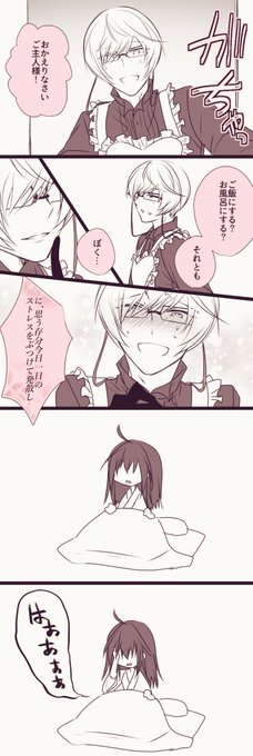 刀さにいい夫婦の日 を含むマンガ一覧 いいね順 2ページ ツイコミ 仮