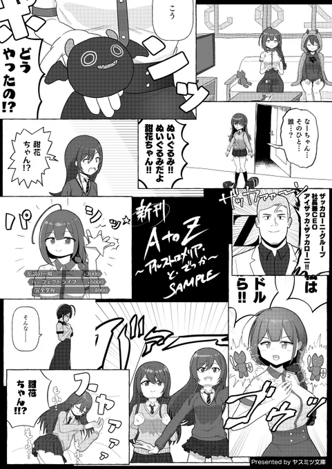 アルストロメリア本はこんな感じです(もう新刊じゃないけど) 