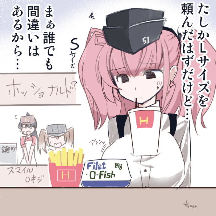 #いいツインテールの日 
