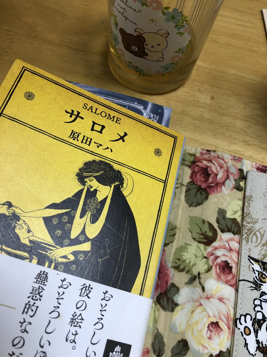 あけみん 映画 累 の土屋太鳳ちゃんが好きすぎて サロメのセリフは太鳳ちゃんの声で読むよね