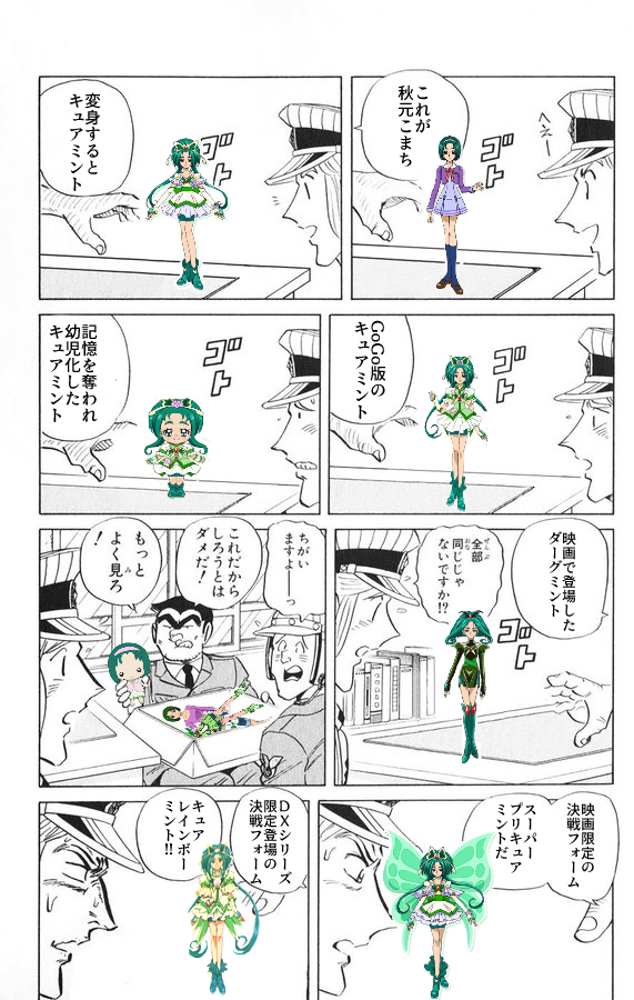 @Curerumeale ミントさん大集合を置いておきます 