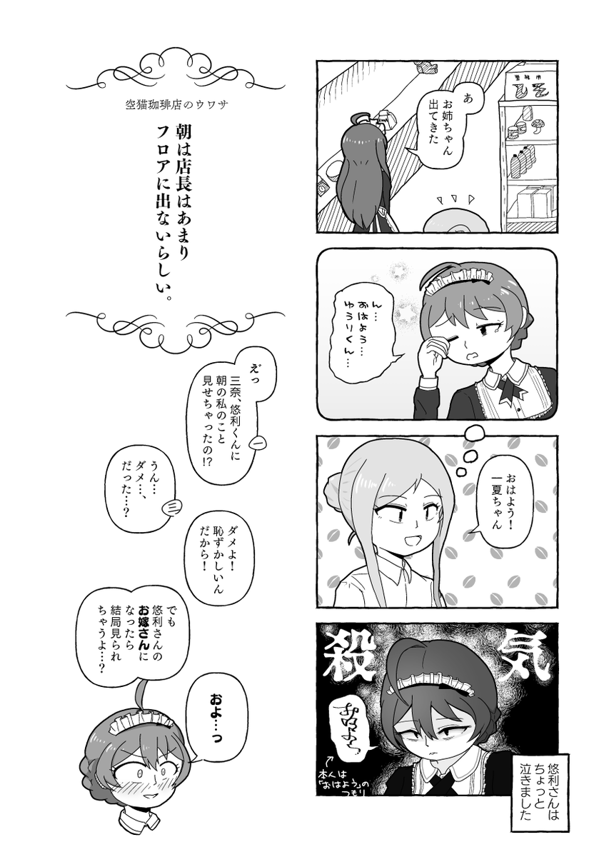 三姉妹カフェ本はこんな感じです 
