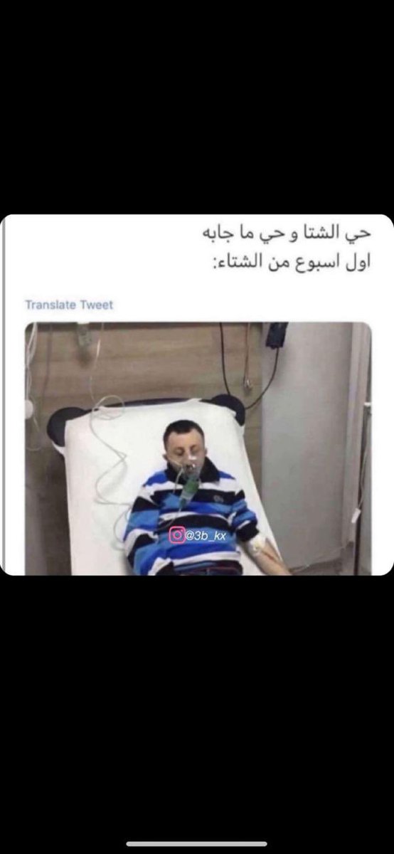 naf964's tweet photo. #حي_الشتاء_وحي_ماجابه https://t.co/w7JQ22Fmj0