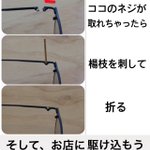 メガネを使っている人、必見!ネジが取れてしまったときの対処法
