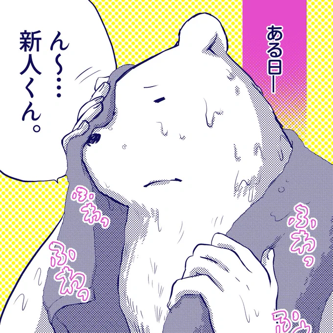 【日々漫画67】吸い込みが良いので、ベテランタオルの引退時期がわからないです( ;∀;)

#日々漫画 #吸水 #新品の #バスタオル #会社の縮図 #社会の縮図 #新人 #中堅 #ベテラン #風呂上がり #勉強は別物 #夫婦漫画 #夫 #日常漫画  #漫画  #コミックエッセイ #イラストエッセイ #micomalu 