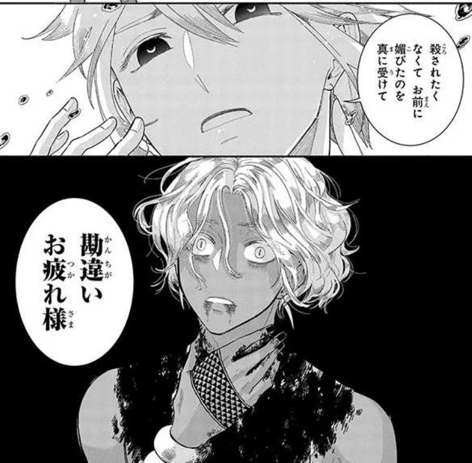 pixivコミックで11話が読めるようになってるのでよろしく〜!
https://t.co/ow4W5oxN94 