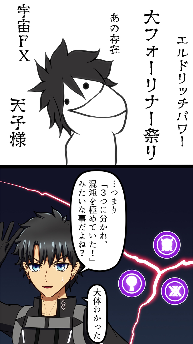 Fgo クトゥルフ未履修の特オタマスター Fate Grandorder 仮面ライダ ぽん酢 ニチアサ Fate絵描きの漫画 Fgo クトゥルフ未履修の特オタマスター Fate Grandorder 仮面ライダ ぽん酢 ニチアサ Fate絵描きの漫画