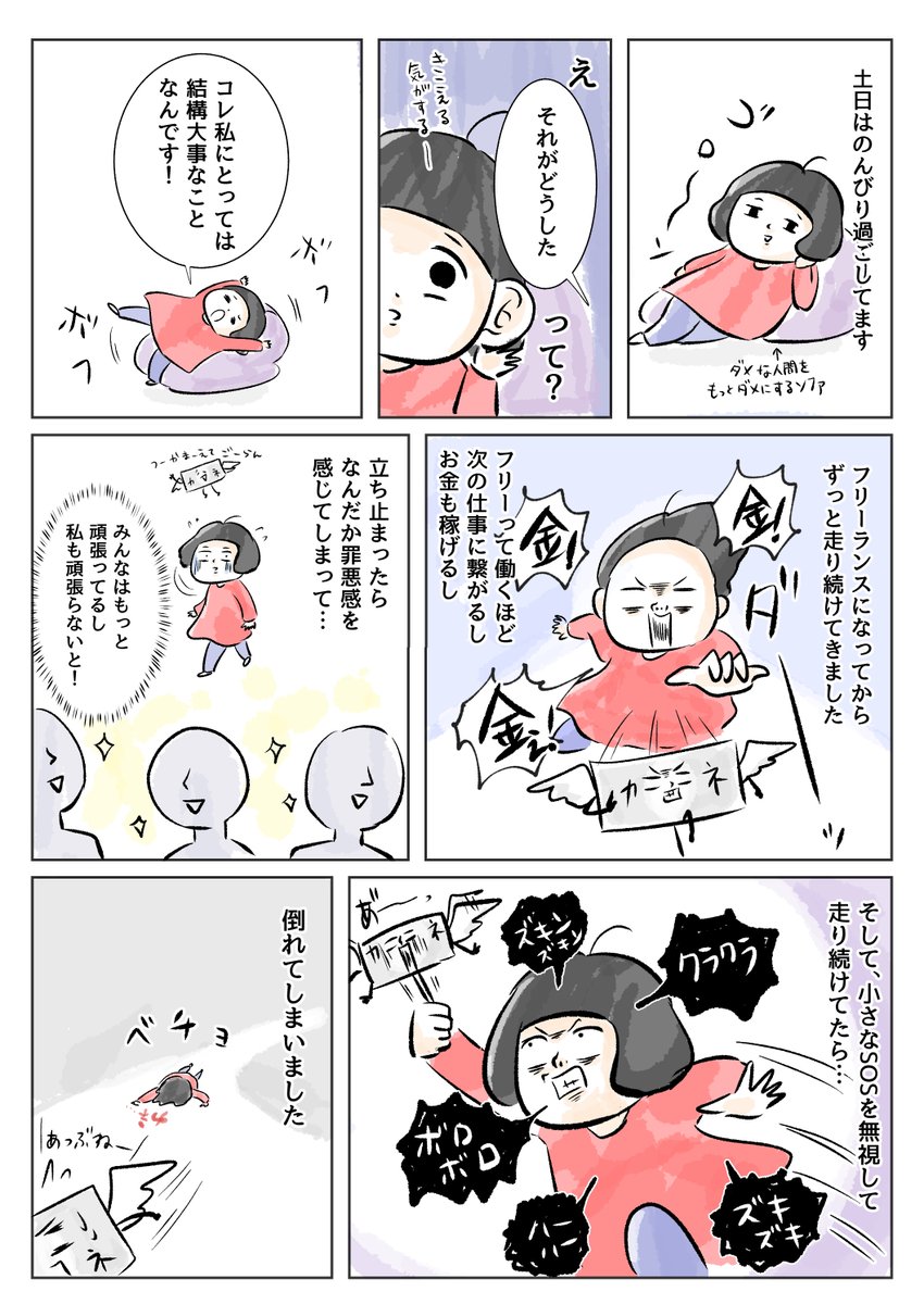 レッツ・のん活〜! 