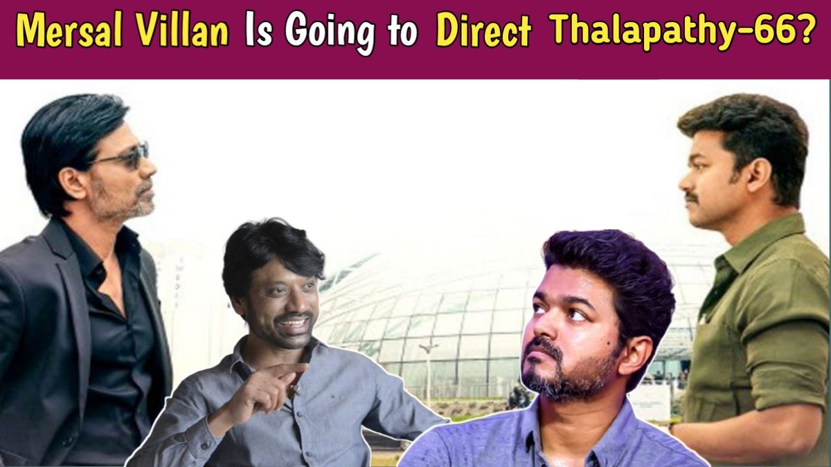 InfoTamizhan's tweet photo. Video Link:https://t.co/34msvR3dhE
BREAKING : Mersal Villan is Going to Direct Thalapathy-66? ๐ค | SJ Surya | Kushi | Thalapathy Vijay #RaashiKhanna #Vijay #DhruvVikram #Vijay66 #Thalapathy66 #masterteaserrecords @iam_SJSuryah sir @actorvijay anna #Thalapathy https://t.co/QzwddYBsZD