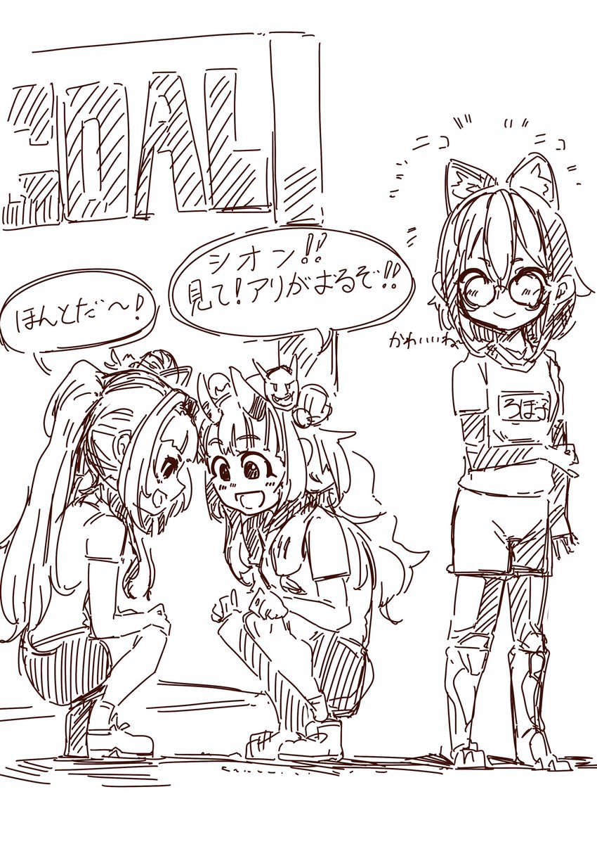 #百鬼絵巻 
#シオンの書物 
#ロボ子Art 
#ホロライブ運動会 
まつりちゃ先輩が目撃したという風景 