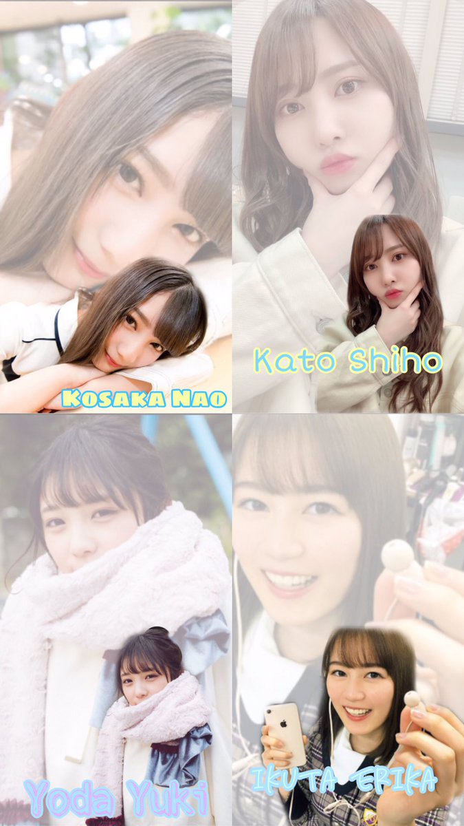 た ぴ ほぼ無 彼女感溢れる壁紙 彼女感溢れる壁紙をつくりました 条件 フォロー いいね Rt 希望のメンバーリプ たぴart 乃木坂46 日向坂46 壁紙 遠藤さくら 山下美月 西野七瀬 白石麻衣 小坂菜緒 加藤史帆 与田