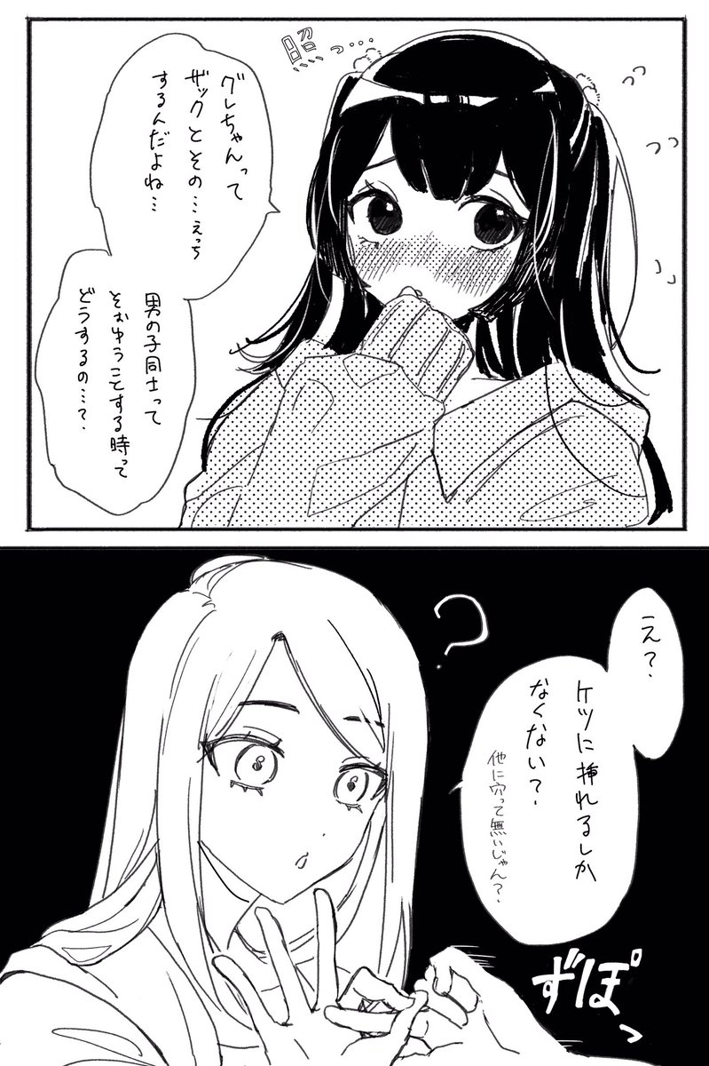 グレちゃんってちょいちょい雑だよねって話です 