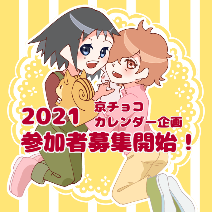 Kyoxchoco 12さんのイラスト一覧