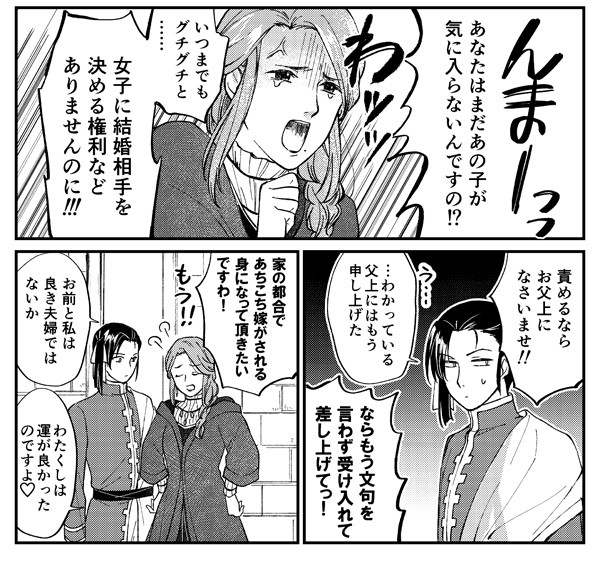 久々にアルブレの嫁描いたけど元気そうでよかった 