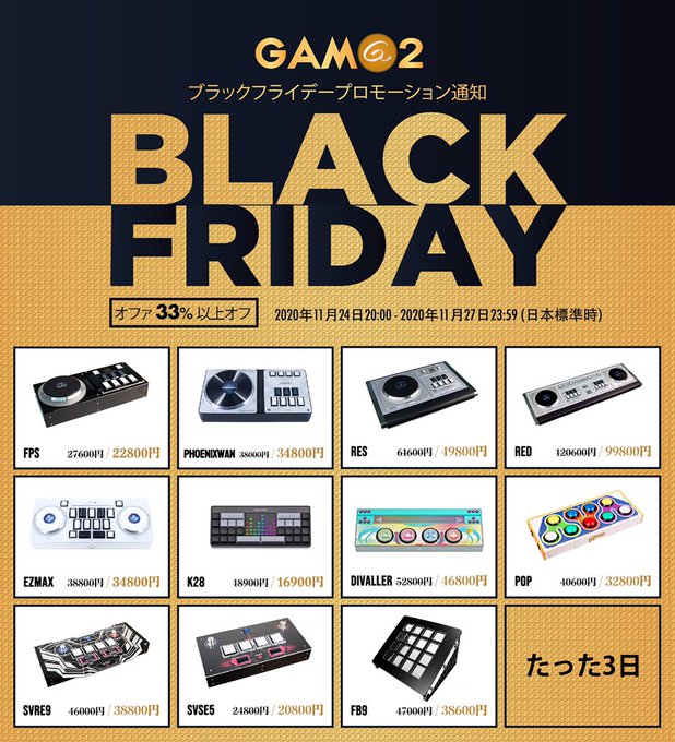 Popular tweets of GAMO2 - 1 - whotwi graphical Twitter analysis アウトレット特販 SVRE9 (GAMO2) 2020 その他