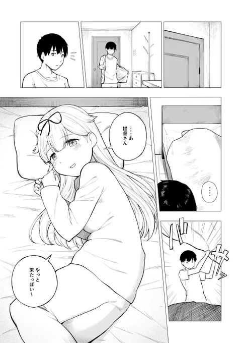 (1/3) 
『艦娘情話 恋する松輪』というシリーズの一番新しい話です #艦これ 
