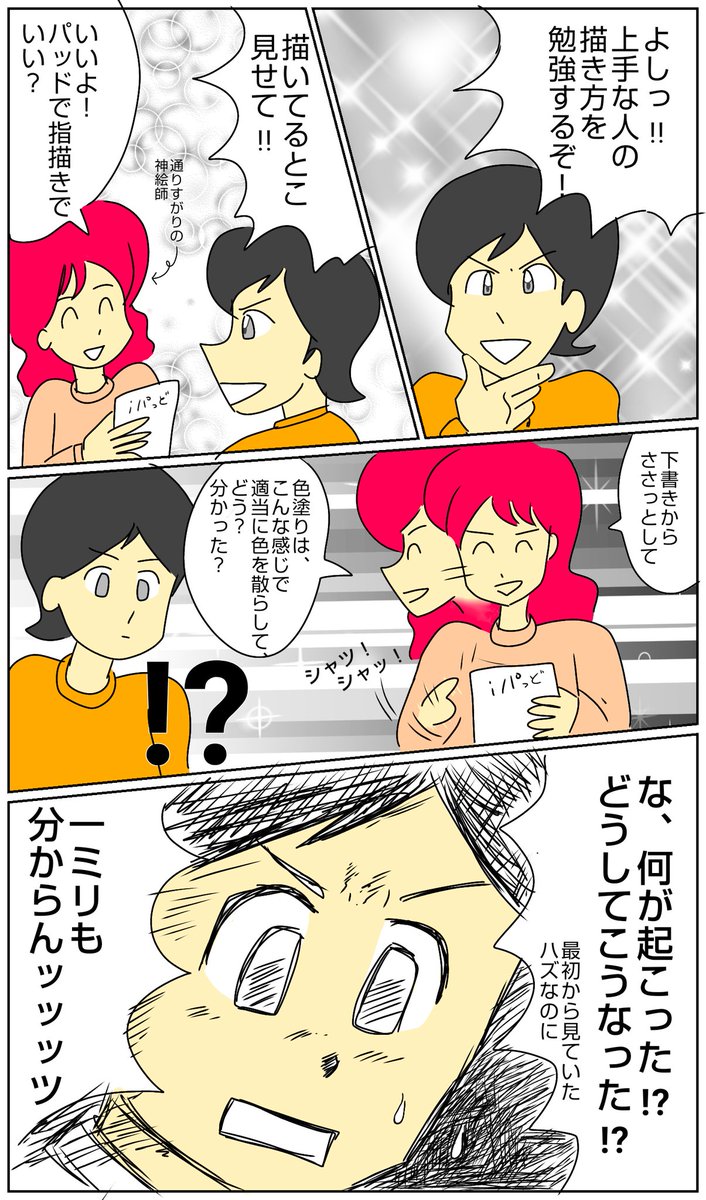 レベルが違いすぎると参考にならない例。
#落書き  #イラスト #マンガ #漫画 #練習 #アイビス #漫画が読めるハッシュタグ  と言えるのか? 