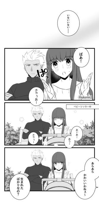 いい夫婦の日 ※弓女主(現パロ) 