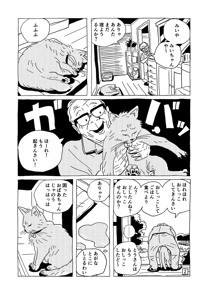 既刊サンプル 合同誌「どうぶつとひと VOL.2」
LIO KIM 「DANCING LADY」
笠辺哲 「マゴチ釣り師と灯台守の娘」
の冒頭2Pです。(※こちらに収録のトキワセイイチ「ふみちゃんのマリ」はタイトルで検索してもらえればtwitterで全編読めます)