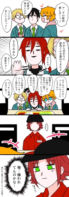 お題箱より
トリスタと夏目くんです? 