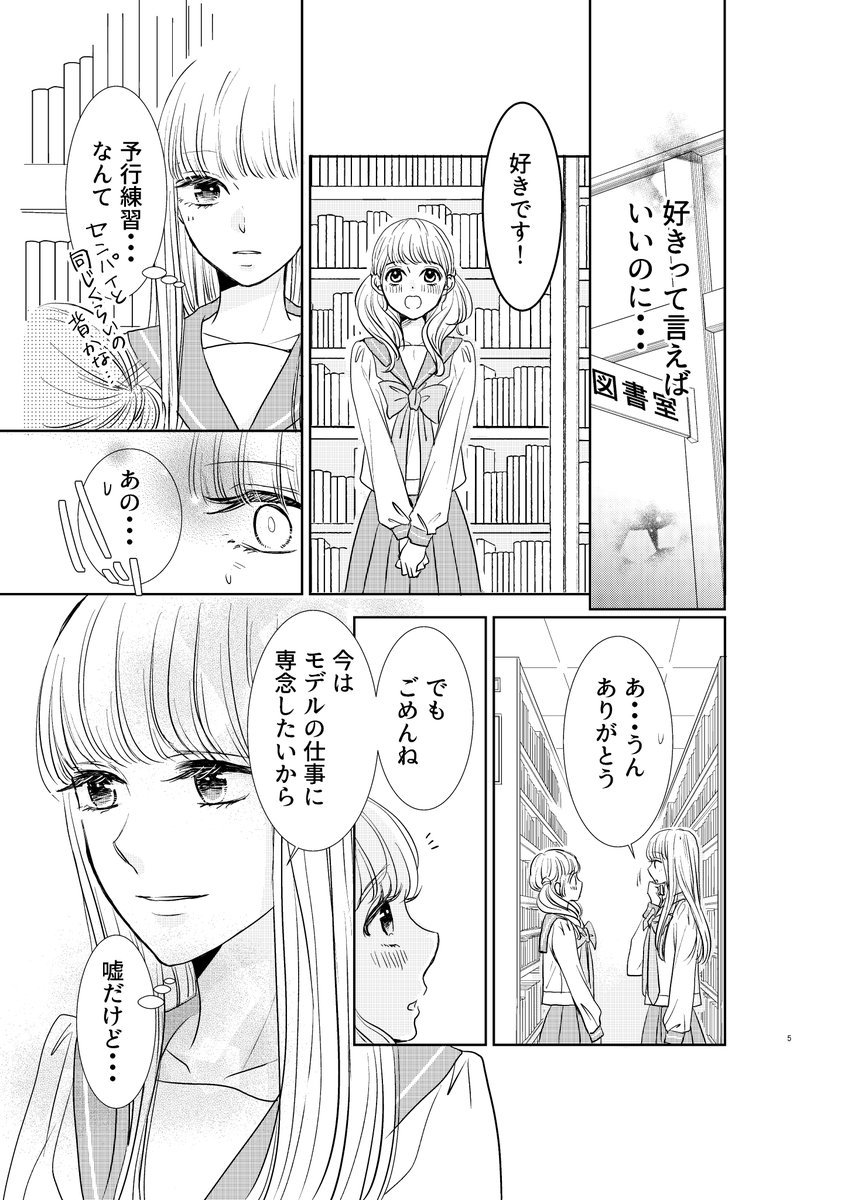 Twoucan 中野まや花 文学処女9巻発売中 Maninyan Twoucan 中野まや花 文学処女9巻発売中 Maninyan