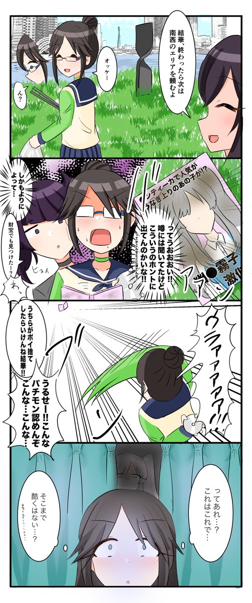 ヲブチ ゴミ拾いの定番ネタです シャニマス ヲブチ ゴミ拾いの定番ネタです シャニマス