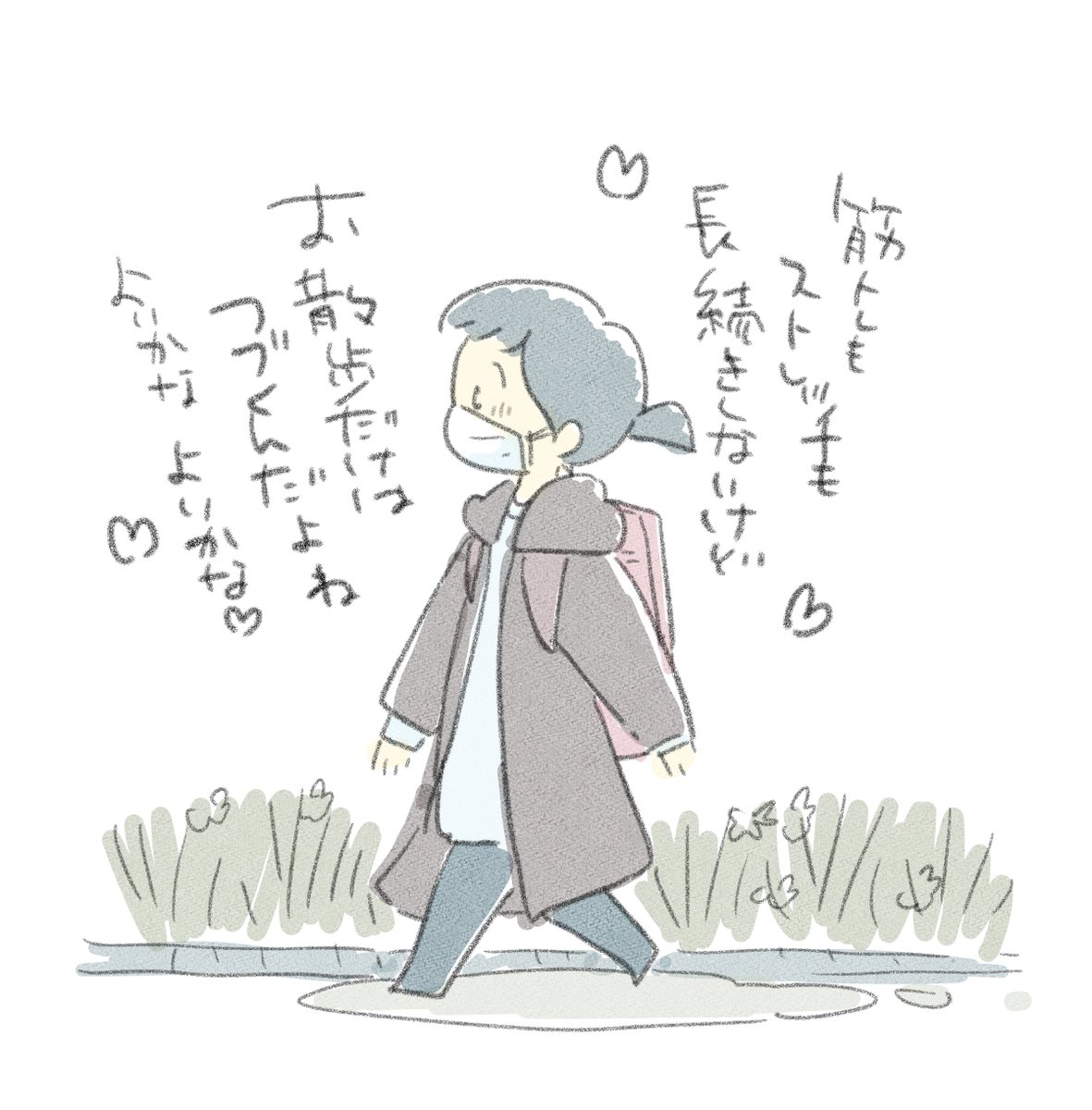 11月の間、2日に一回は、一時間くらい歩くようにしていたら、肩こりとか腰痛とか、だるさとか、体の重さとか、全部なくなったよね。。。要するに運動不足だったらしい。自粛太りも解消されるといいんだけど? 
