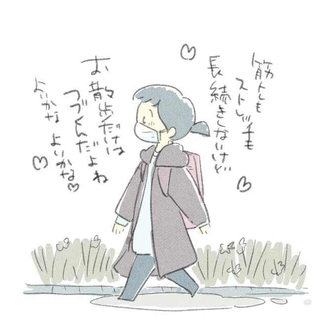 11月の間、2日に一回は、一時間くらい歩くようにしていたら、肩こりとか腰痛とか、だるさとか、体の重さとか、全部なくなったよね。。。要するに運動不足だったらしい。自粛太りも解消されるといいんだけど? 