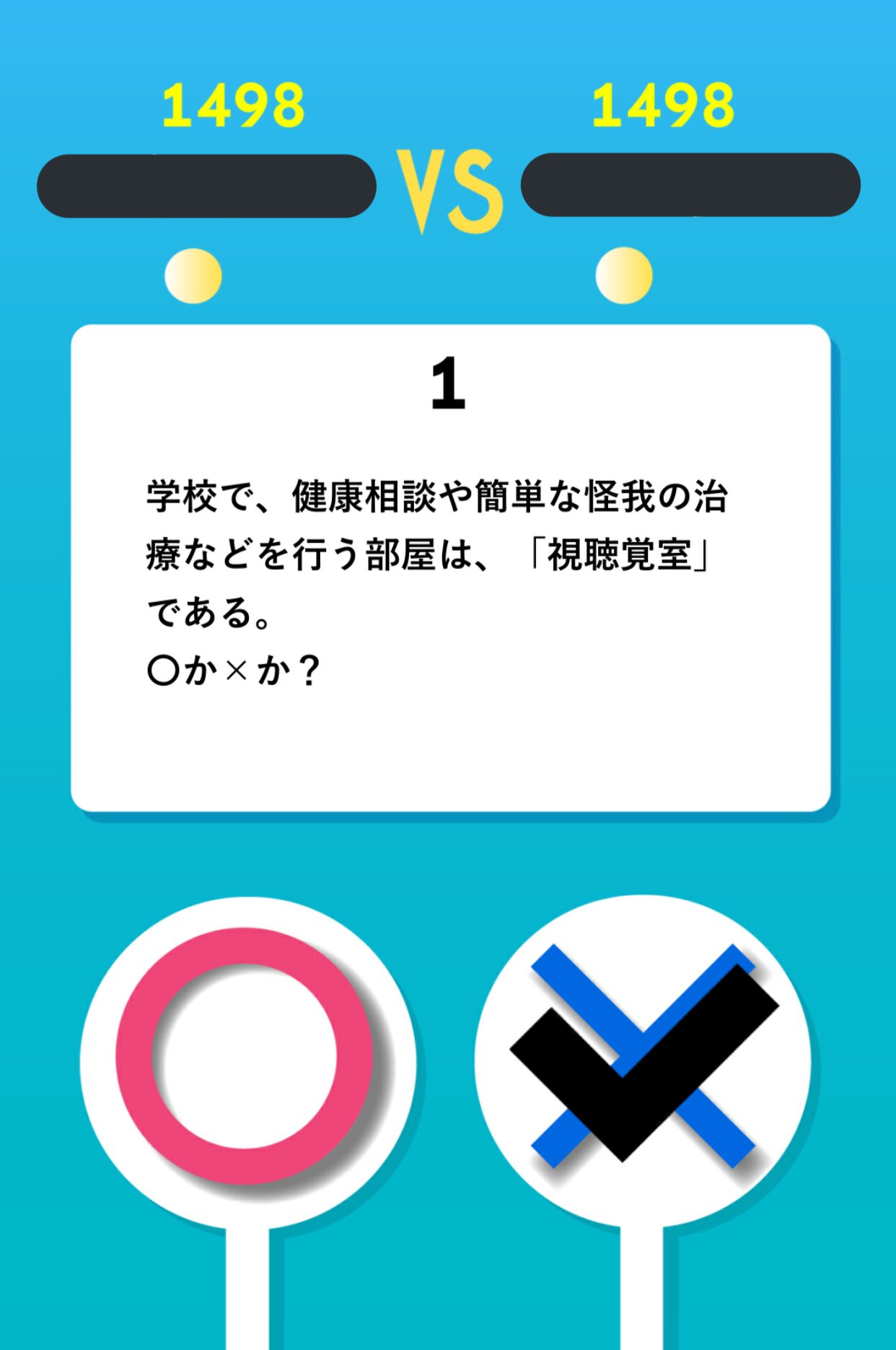 マルバツクイズ Twitter Search Twitter