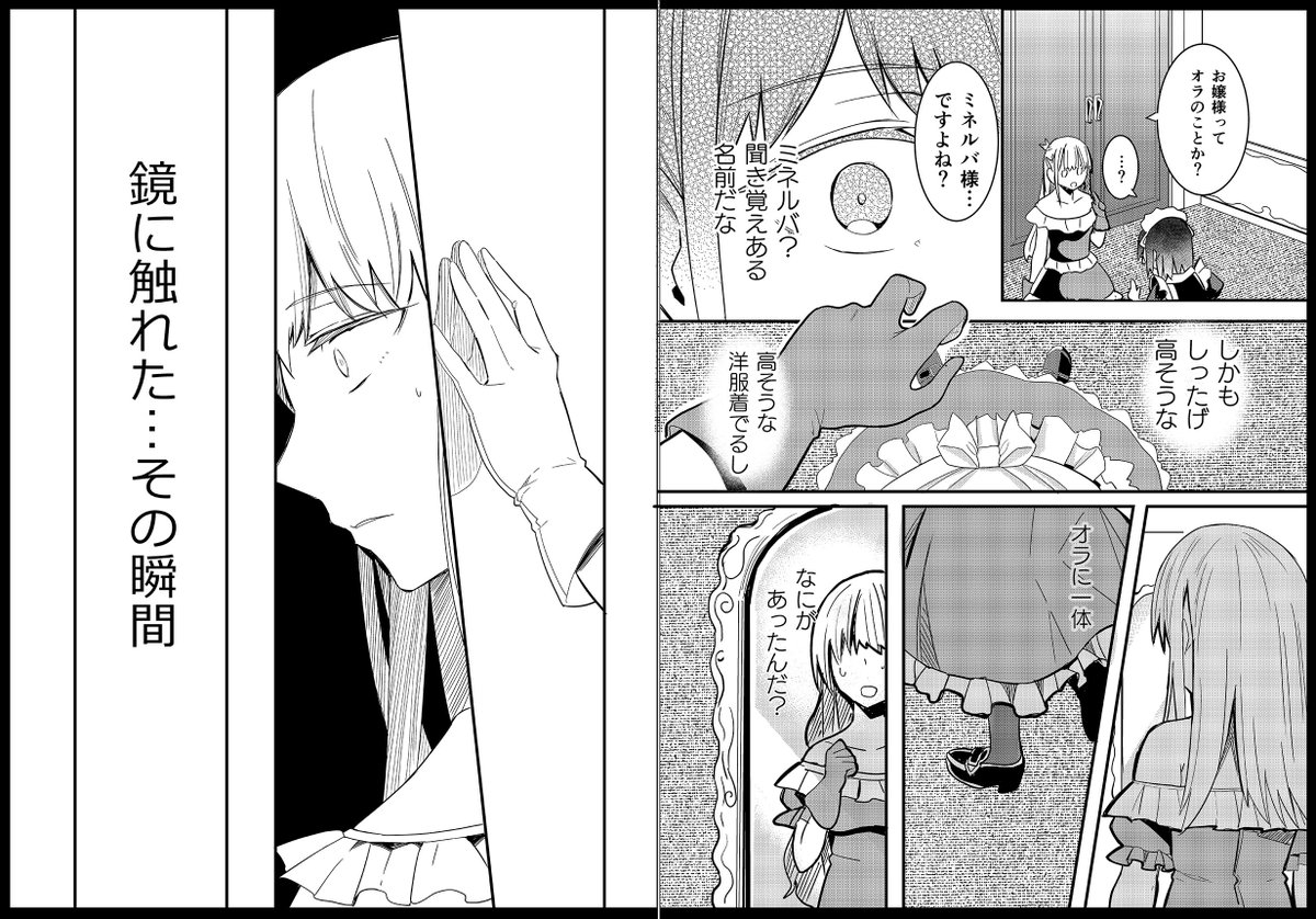 米農家が悪役令嬢に転生する漫画4/60(登場人物紹介) #米農家が悪役令嬢に転生する漫画 https://t.co/4Is6Rl7IGB 