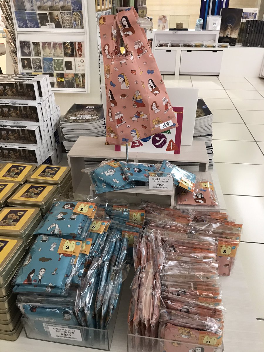 いよいよ明日！大塚国際美術館でのびじゅチューン！LIVE〜 美術館の