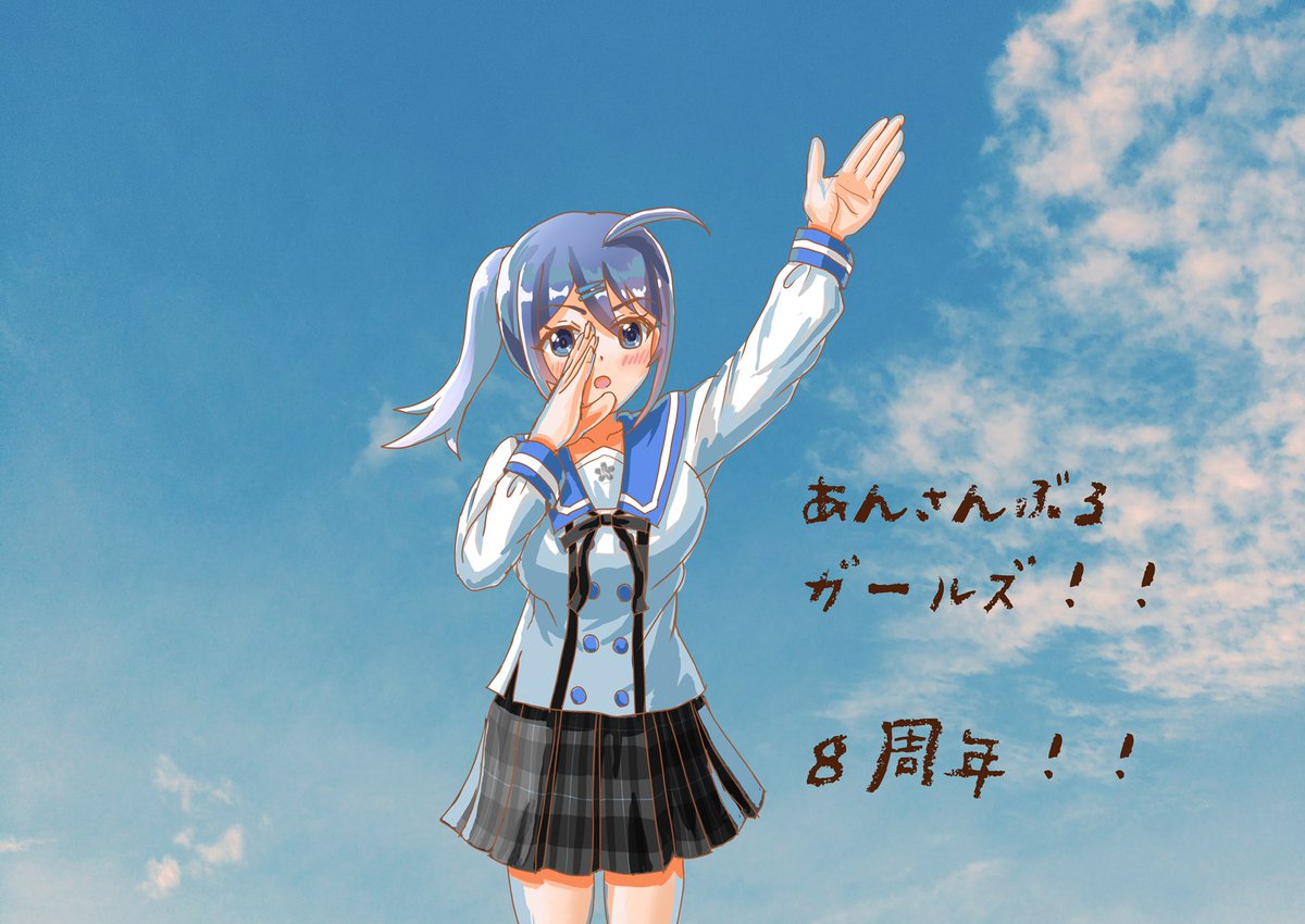 さぎはや𓅣鷺早 38 あんさんぶるガールズ 8周年おめでとうございます 私が同じクラスになりたい堀田さあやちゃんです 公式さん 親愛度ストーリーの追加ありがとうございます また君咲学院のみんなに会えます ありがとう そしておめでとう さぎはや𓅣鷺早 38 あんさんぶるガールズ 8周年おめでとうございます 私が同じクラスになりたい堀田さあやちゃんです 公式さん 親愛度ストーリーの追加ありがとうございます また君咲学院のみんなに会えます ありがとう そしておめでとう