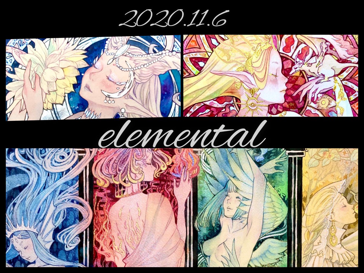 #水彩画展elemental 閉幕いたしました?
作品をご覧になってくださった皆様、運営して下さったアトリエ「空白」様、関係者様、本当に素敵な2週間をありがとうございました??