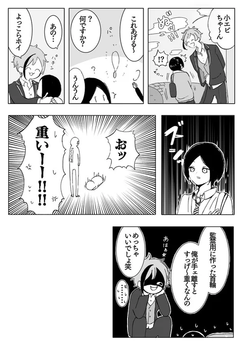 【フロ監】プレゼント
※注意:顔あり監督生
#twstプラス 
