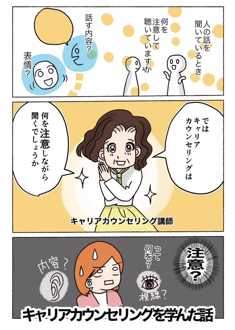 ?人の話を聴くということを学んだ話?
#第13回コミチ漫画賞 
【続きはコチラ→https://t.co/hTnNUrK06Y 】 