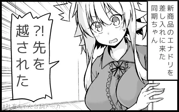 @vitaone_ 作戦の失敗した同期ちゃん
#社畜ちゃん台詞メーカー 
https://t.co/43pCTQow1Q 
