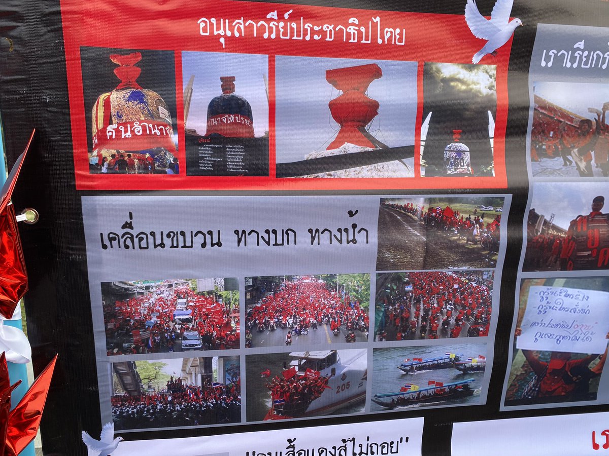 zxcne_'s tweet photo. #ม็อบ22พฤศจิกา

ไม่อยากให้แท็กม็อบของเสื้อแดงวันนี้เงียบนะคะ อยากให้ช่วยกันเป็นหูเป็นตาแล้วก็ติดตามสถานการณ์ของม็อบเหมือนที่ผ่านๆมา ม็อบนี้คือเขาลุกขึ้นมาสู้ใหม่ เป็นม็อบประชาชนที่มีอุดมการณ์เหมือนกัน เพราะฉะนั้นช่วยให้ความสนใจกันด้วยนะคะ 🙇🏼‍♀️ https://t.co/LlUOtwZ6DG