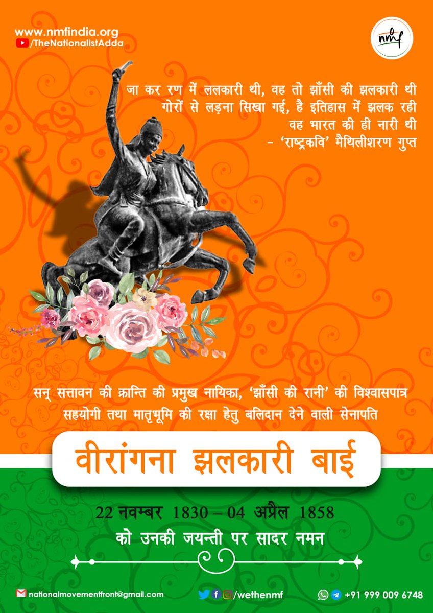 wethenmf's tweet photo. सन् सत्तावन की क्रान्ति की प्रमुख नायिका, 'झाँसी की रानी' की विश्वासपात्र सहयोगी तथा मातृभूमि की रक्षा हेतु बलिदान देने वाली सेनापति
वीरांगना झलकारी बाई
22 नवम्बर 1830–04 अप्रैल 1858
को उनकी जयन्ती पर सादर नमन
#राष्ट्रीयआन्दोलनफ्रंट #NationalMovementFront https://t.co/gLXMz19Dfa
