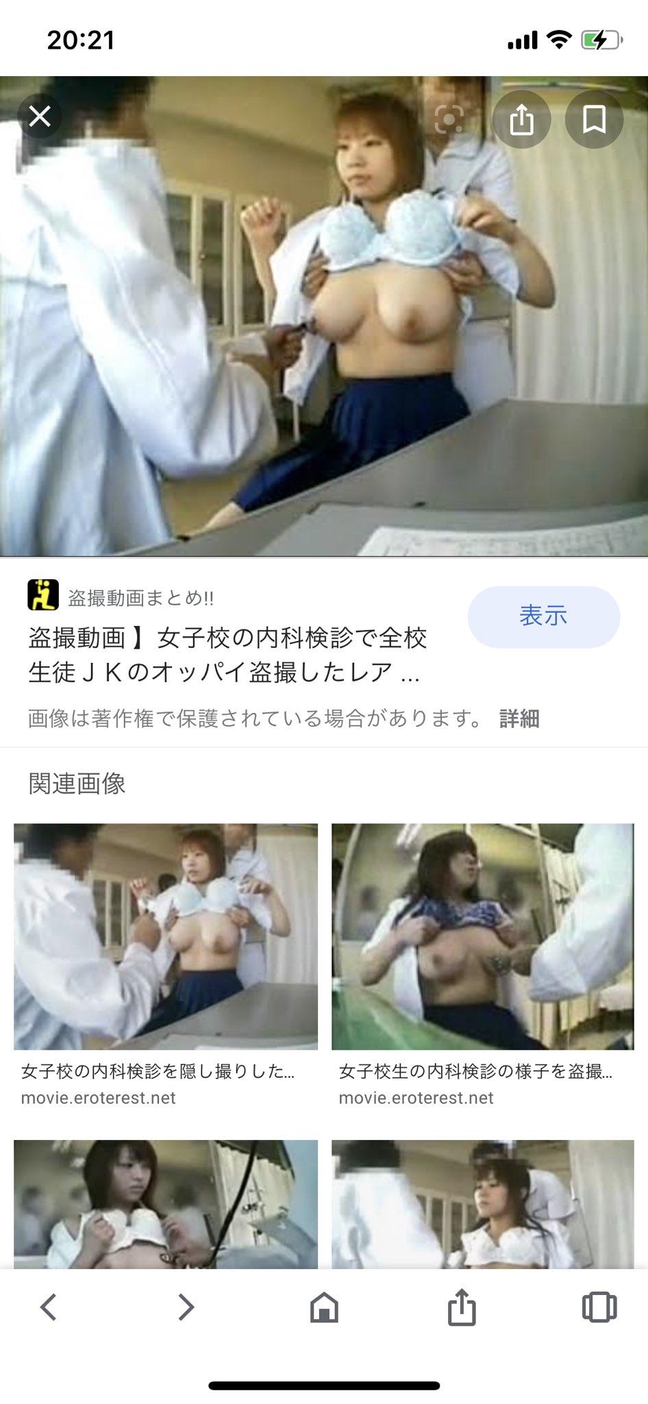 内科検診　盗撮　 