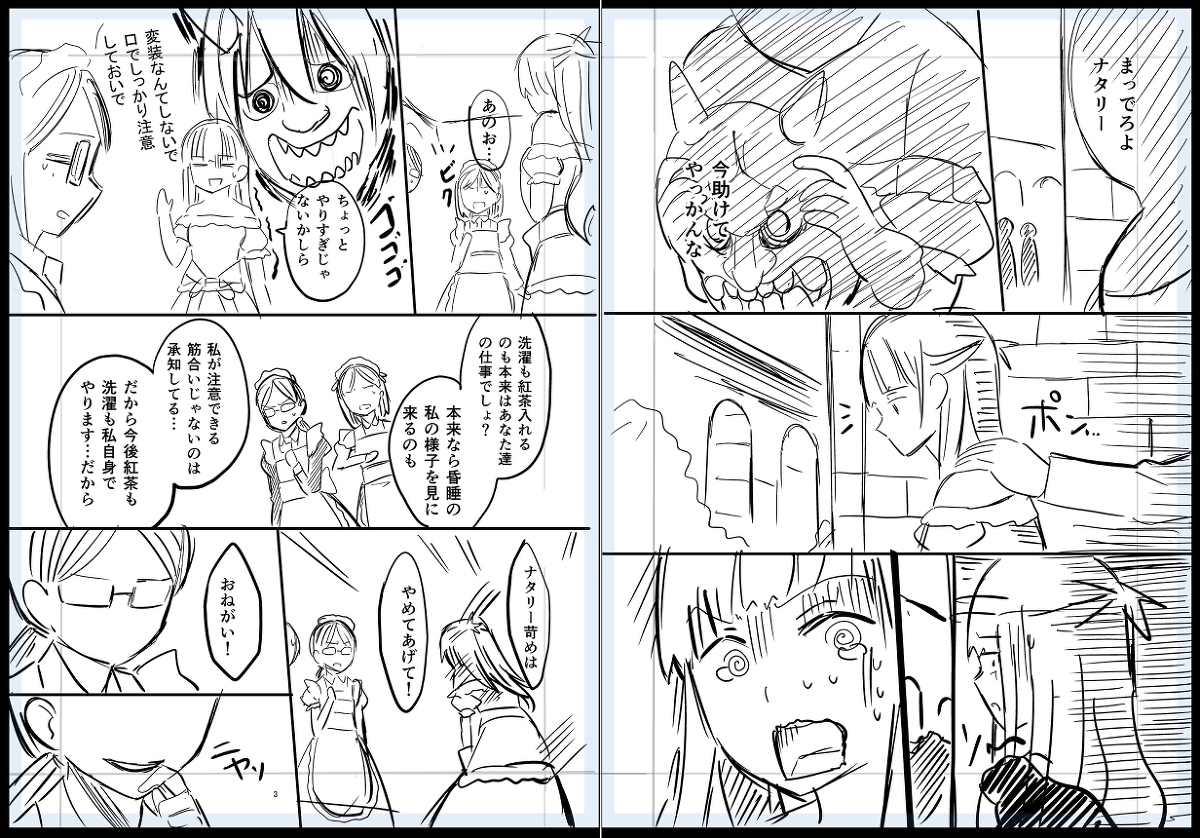 米農家が悪役令嬢に転生する漫画8/60 #米農家が悪役令嬢に転生する漫画 