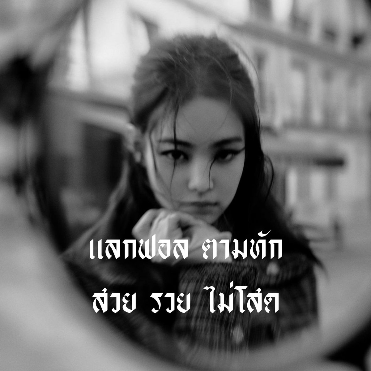 / 𝖍ey 𝖘weet ⚪⚫ ᱸ 𓈒

⠀ 𝓟 . lease 𝖗𝖙 this tweet for 𝖋ollow and 𝖈hitchat with me , g̸unners jennie 𓈒

˓ ยพท. ลฟตท ˒