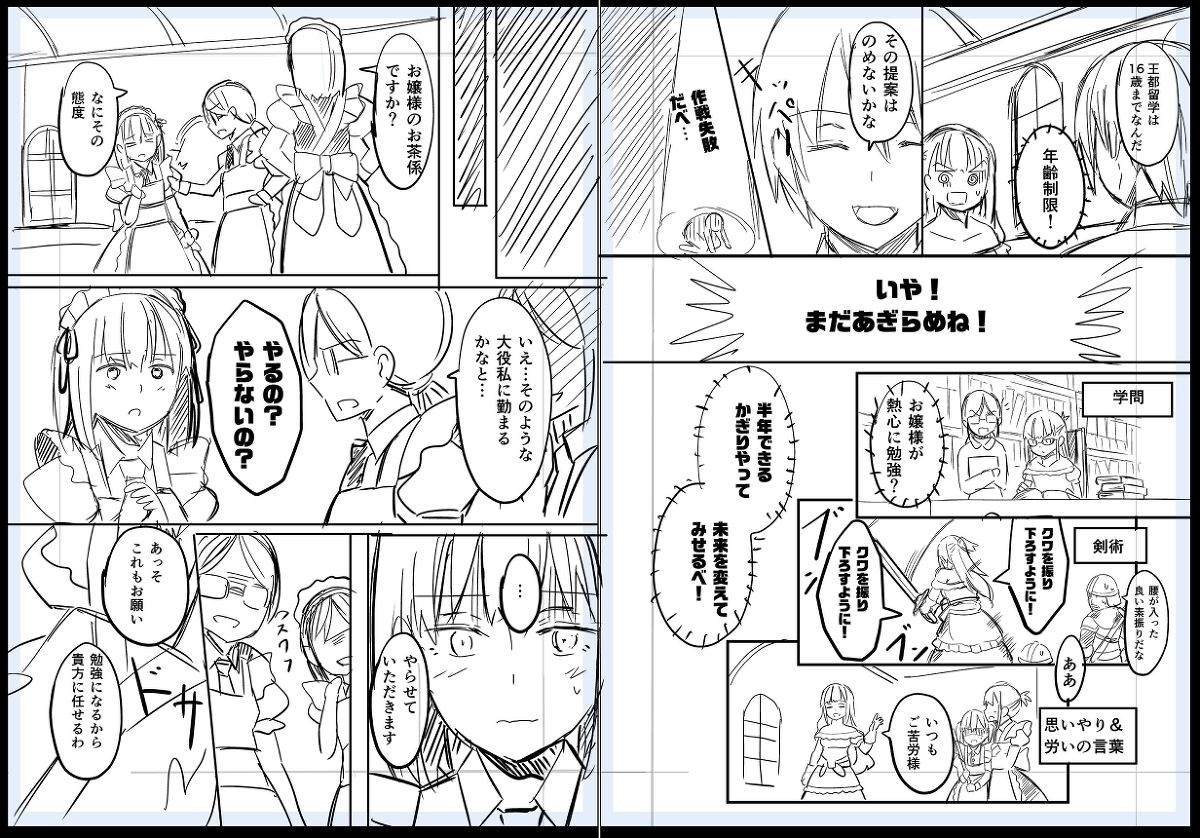 米農家が悪役令嬢に転生する漫画5/60(登場人物紹介) #米農家が悪役令嬢に転生する漫画 