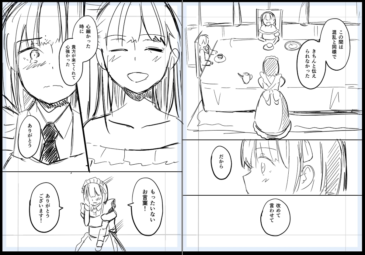 米農家が悪役令嬢に転生する漫画6/60(登場人物紹介) #米農家が悪役令嬢に転生する漫画 